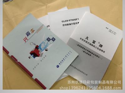 樣本印刷 廠家直供:精美樣本,樣本畫冊,樣本說明書,蘇州樣本印刷,樣本-蘇州玖諾印刷包裝制品提供樣本印刷 廠家直供:精美樣本,樣本畫冊,樣本說明書,蘇州樣本印刷,樣本的相關(guān)介紹、產(chǎn)品、服務、圖片、價格蘇州玖諾印刷包裝制品、印刷品、樣本印刷、說明書印刷、不干膠印刷、宣傳冊印刷、畫冊印刷、紙杯,紙巾印刷、標簽印刷、手提袋印刷、無紡布袋印刷、無碳聯(lián)單印刷、宣傳單頁印刷、海報印刷、檔案袋印刷、信紙,信封印刷、臺歷印刷、掛歷印刷、筆記本印刷、折頁印刷、蘇州印刷設計