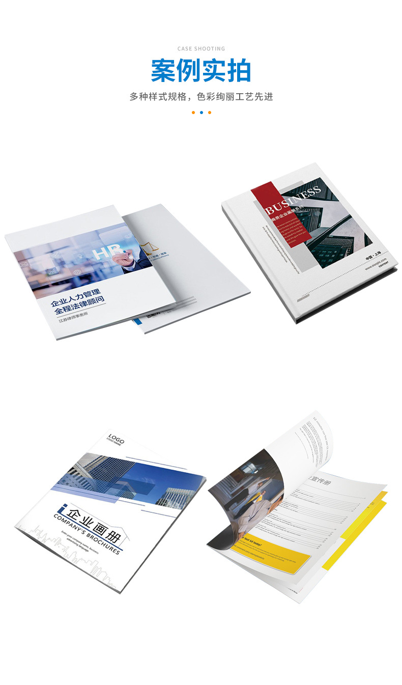 專版精裝膠裝書(shū)定制與印刷品設(shè)計(jì)服務(wù)——打造高質(zhì)量宣傳與教育材料